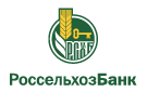 Банк Россельхозбанк в Яныбаево